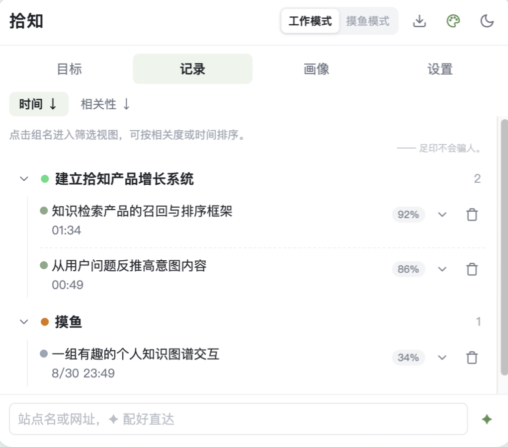 记录1