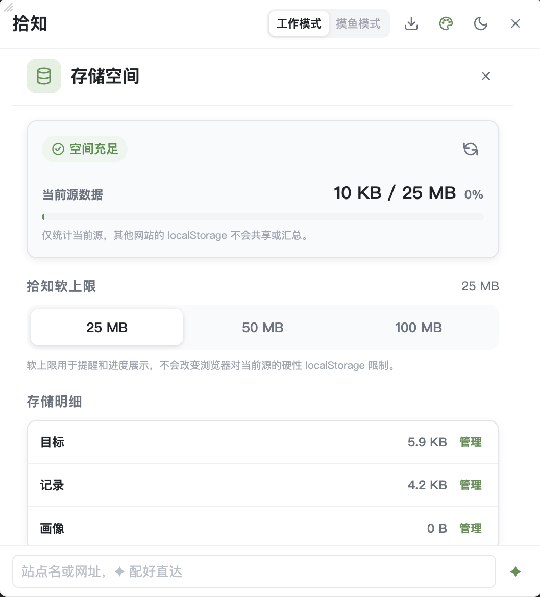 本地存储与同源隔离示意图